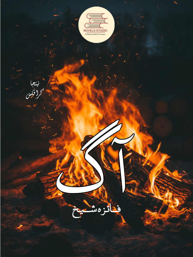 Aag by Faiza Sheikh Ep 1