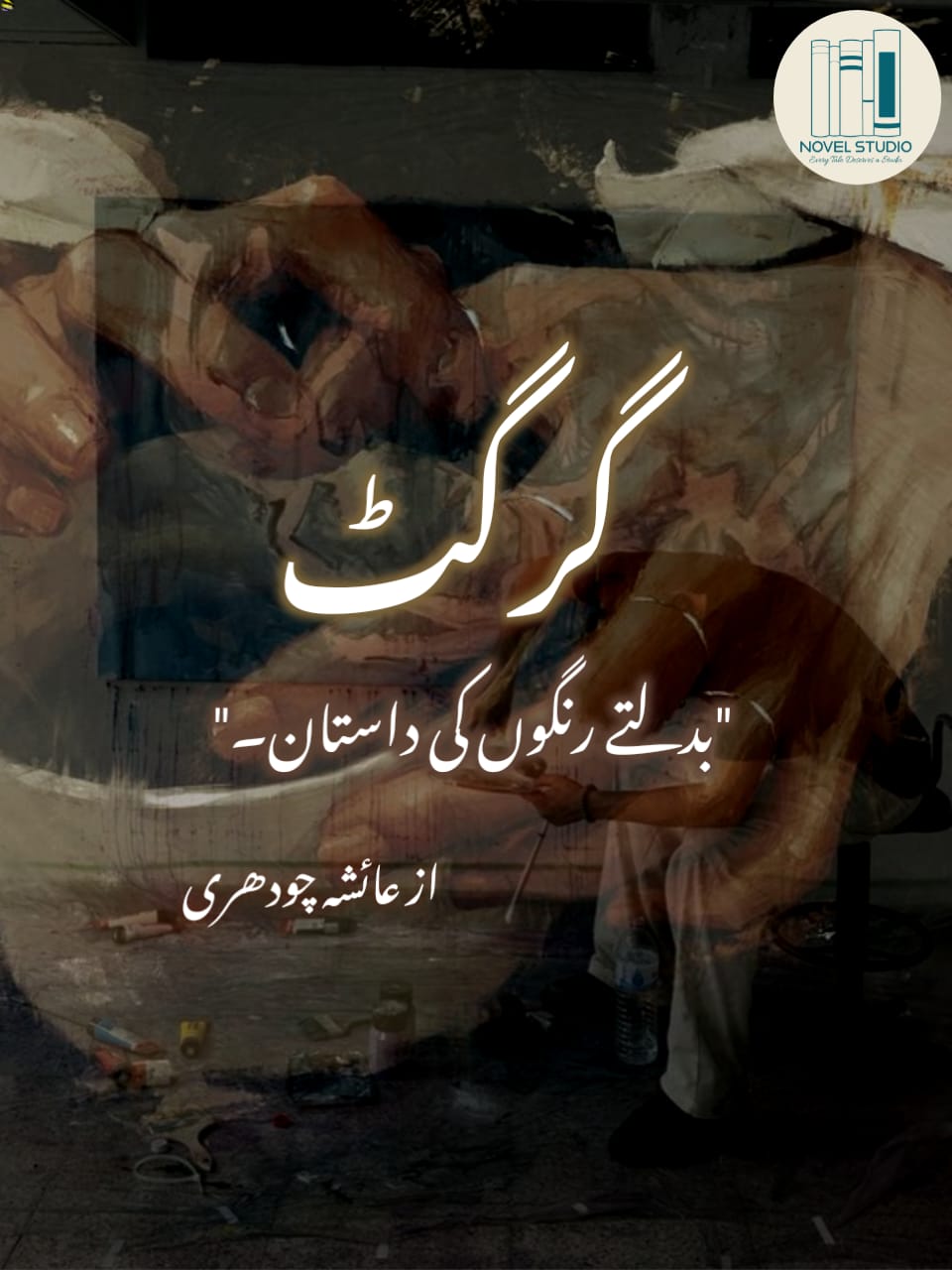 Girgit by Ayesha choudary-Episode 1